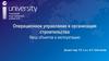 Ввод объектов в эксплуатацию