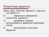 Диалог