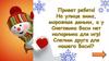 Игра по математике с Снеговиком