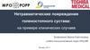 Нетравматические повреждения голеностопного сустава: на примере клинических случаев