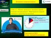Лекция 31. Тема 5.1. Общие принципы оказания первой помощи пострадавшим. Мероприятия первой помощи и средства её оказания