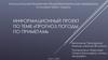 Информационный проект по теме «Прогноз погоды по приметам»