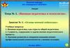 Основы военной педагогики