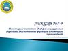 Некоторые свойства дифференцируемых функций. Исследование функции с помощью производной