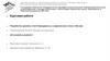 Разработка дизайна отеля брандвахты в современном стиле г. Москва. Курсовая работа