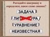 Решение уравнений. 6 класс