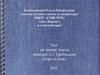 Тест на знание текста комедии А.С. Грибоедова «Горе от ума»