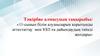 11-сынып білім алушыларын қорытынды аттестаттау мен ҰБТ-ға дайындаудың тиімді жолдары