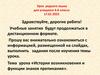 История возникновения и функции знаков препинания. Урок родного языка для 4 класса