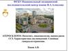 Атеросклероз: патогенез, эпидемиология, оценка риска ССЗ. Характеристика дислипидемий. Семейная гиперхолестеринемия