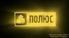 «Полюс» - российская золотодобывающая компания