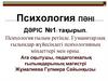 Пәні дәріс