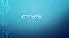 CTF WEB