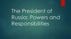 The President of Russia: Powers and Responsibilities