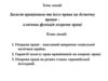 Захист працівника та його права на безпечну працю ключова функція охорони праці