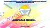 Қазақстандық салалық білім және ғылым қызметкерлері кәсіптік одағының
