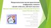 Оценка окружающей среды в Ростовской области и городе Ростове-на-Дону