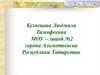 Тайна звукописи. О чём нам хотела сказать Каштанка? (Урок словесности по рассказу А.П. Чехова "Каштанка" в 5 классе)