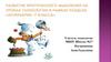 Развитие критического мышления на уроках технологии в рамках раздела «Кулинарии 7 класса»