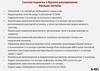 Система подпитки и борного регулирования. Регулирование расхода подпиточной воды