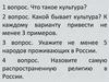 Культура народов России