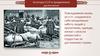 Культура СССР в предвоенное десятилетие. Повседневная жизнь 30-х гг