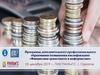 Информационная безопасность. Программа дополнительного профессионального образования