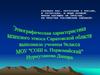 Этнографическая характеристика казахского этноса Саратовской области
