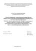 Отчет по учебной практике по профессиональному модулю П.02.01 Разработка технологических процессов