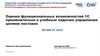 Оценка функциональных возможностей 1С применительно к учебным задачам управления цепями поставок