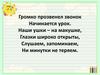 Речевой этикет: слова приветствия, прощания, извинения