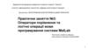 Оператори порівняння та логічні операції мови програмування системи MatLab. Практичне заняття №3