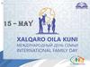 15 may - Xalqaro oila kuni