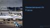 Авиакомпания Air France