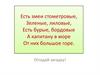 Водоросли. Их многообразие, строение и среда обитания. Строение одноклеточных зеленых водорослей. 5 класс