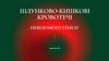Шлунково-кишкові кровотечі невідомого генезу