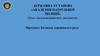 Цикл загально-правових дисциплін