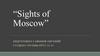 Sights of Moscow