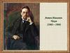Антон Павлович Чехов (1860 – 1904)