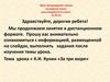 К.И. Кунин «За три моря». Урок литературного чтения на родном языке для 4 класса