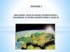 Определение мониторинга. Правовые основы мониторинга земель