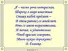 Имя прилагательное. Морское путешествие