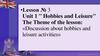 Lesson №3. Unit 1 "Hobbies and Leisure". Discussion about hobbies and leisure activities