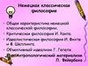 Немецкая классическая философия