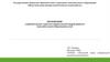 Положение о рабочей группе туристско-краеведческой направленности дополнительного образования детей