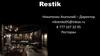 Restik. Проблема и решение