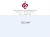 Мероприятия и гости за 2022 год. Московский Столичный Клуб в Центральном Доме Литераторов