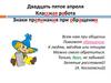 Знаки препинания при обращении (5 класс)
