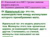 Идеальный газ в МКТ. Среднее значение квадрата скорости. Основное уравнение МКТ идеального газа