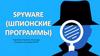 Spyware